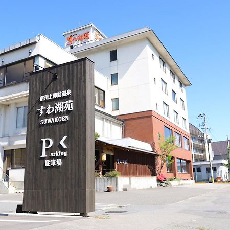 Suwakoen 호텔 스와 외부 사진