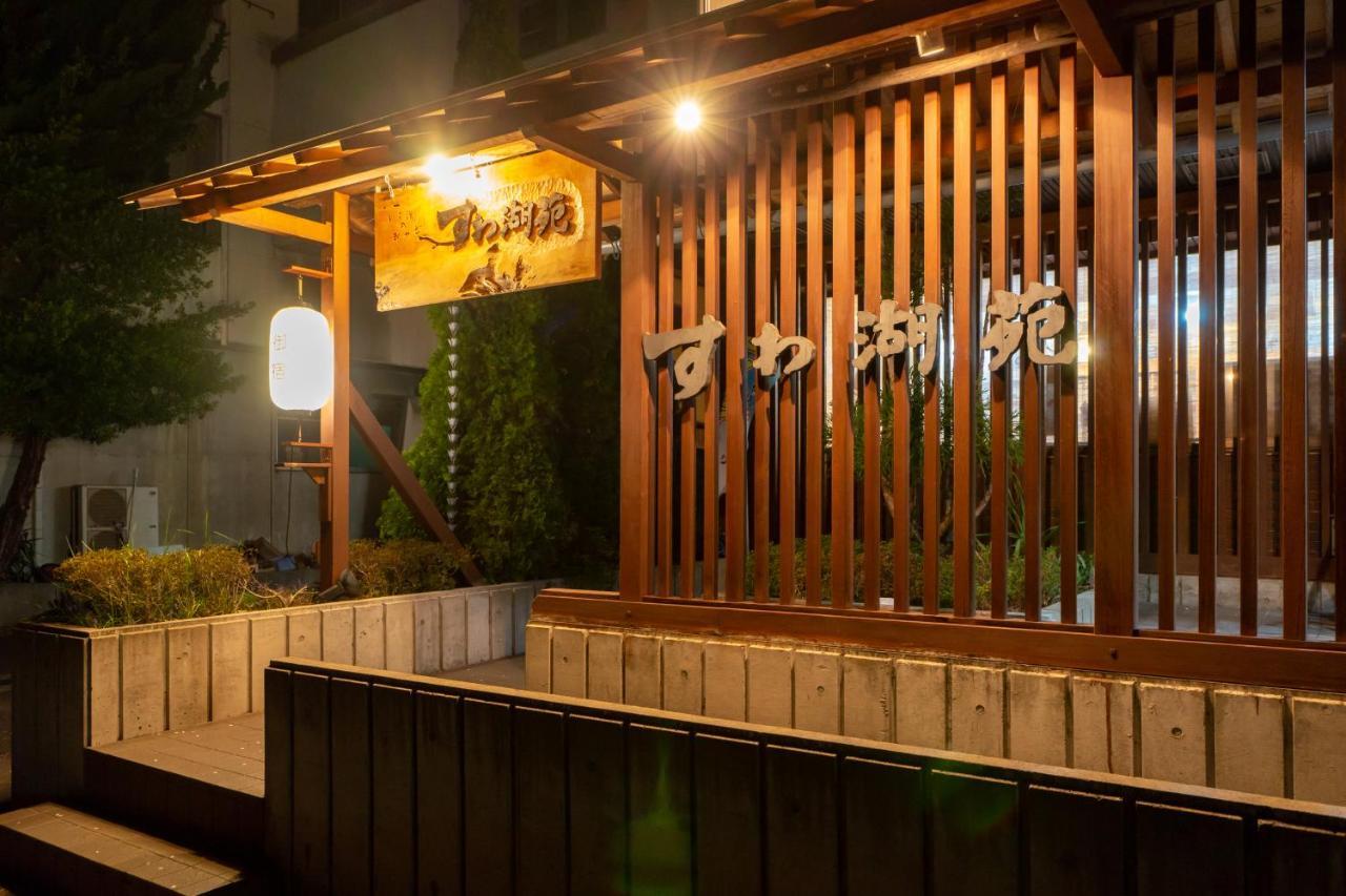 Suwakoen 호텔 스와 외부 사진